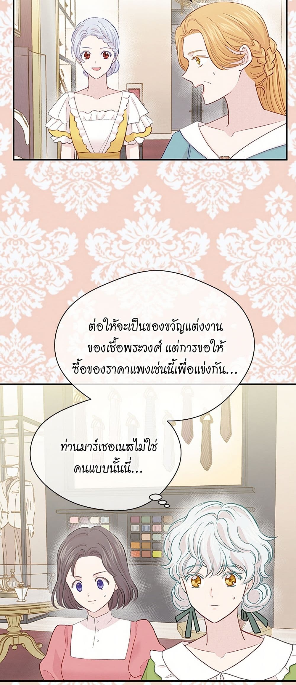 Iris - The Lady and Her Smartphone page 24