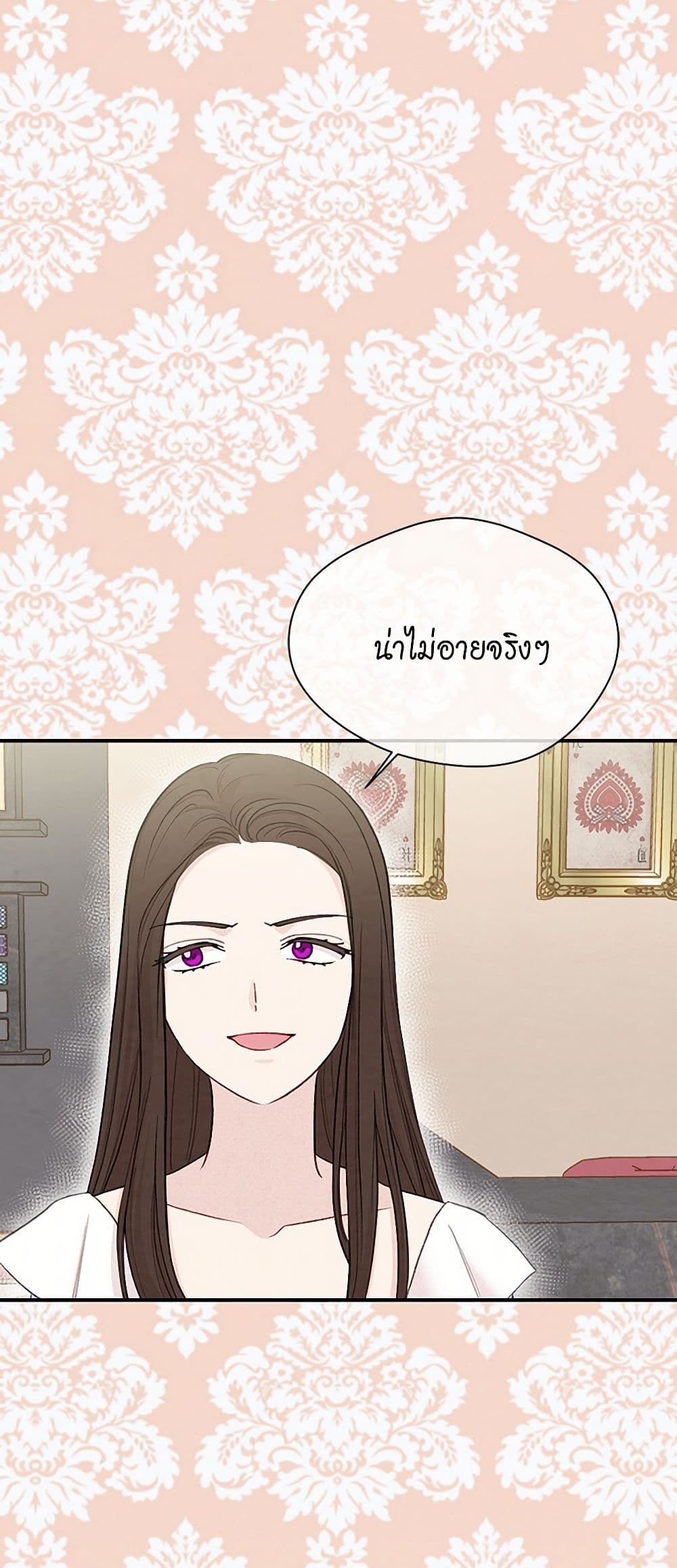 Iris - The Lady and Her Smartphone page 25