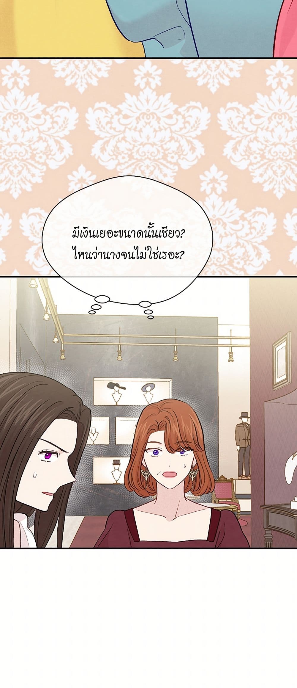 Iris - The Lady and Her Smartphone page 28