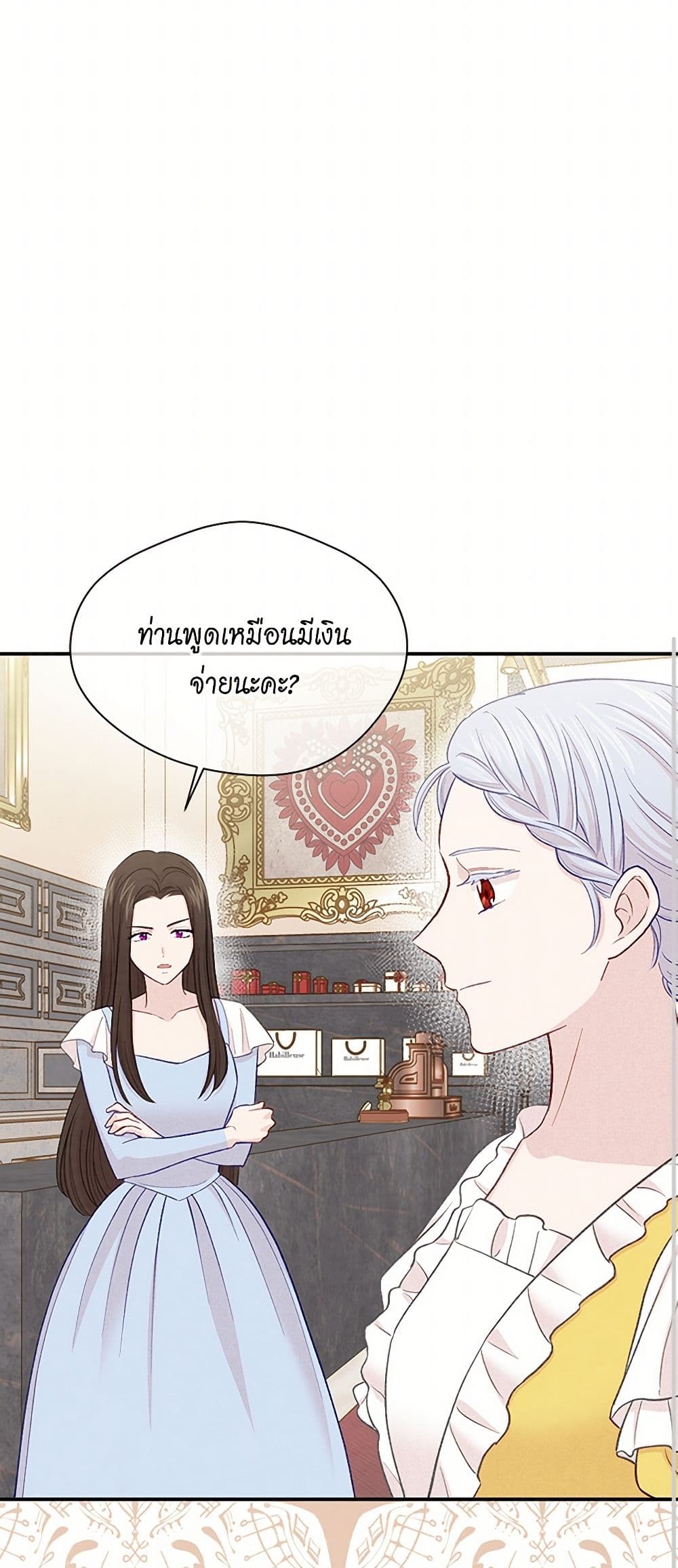 Iris - The Lady and Her Smartphone page 29