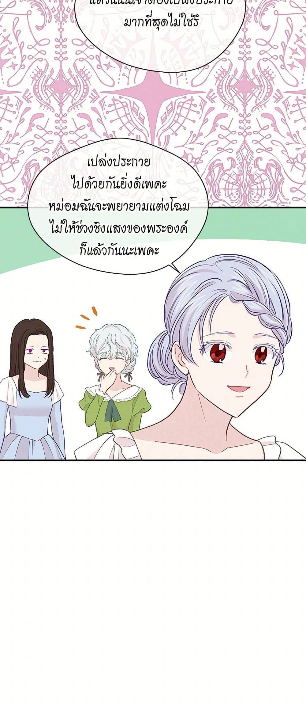 Iris - The Lady and Her Smartphone page 35