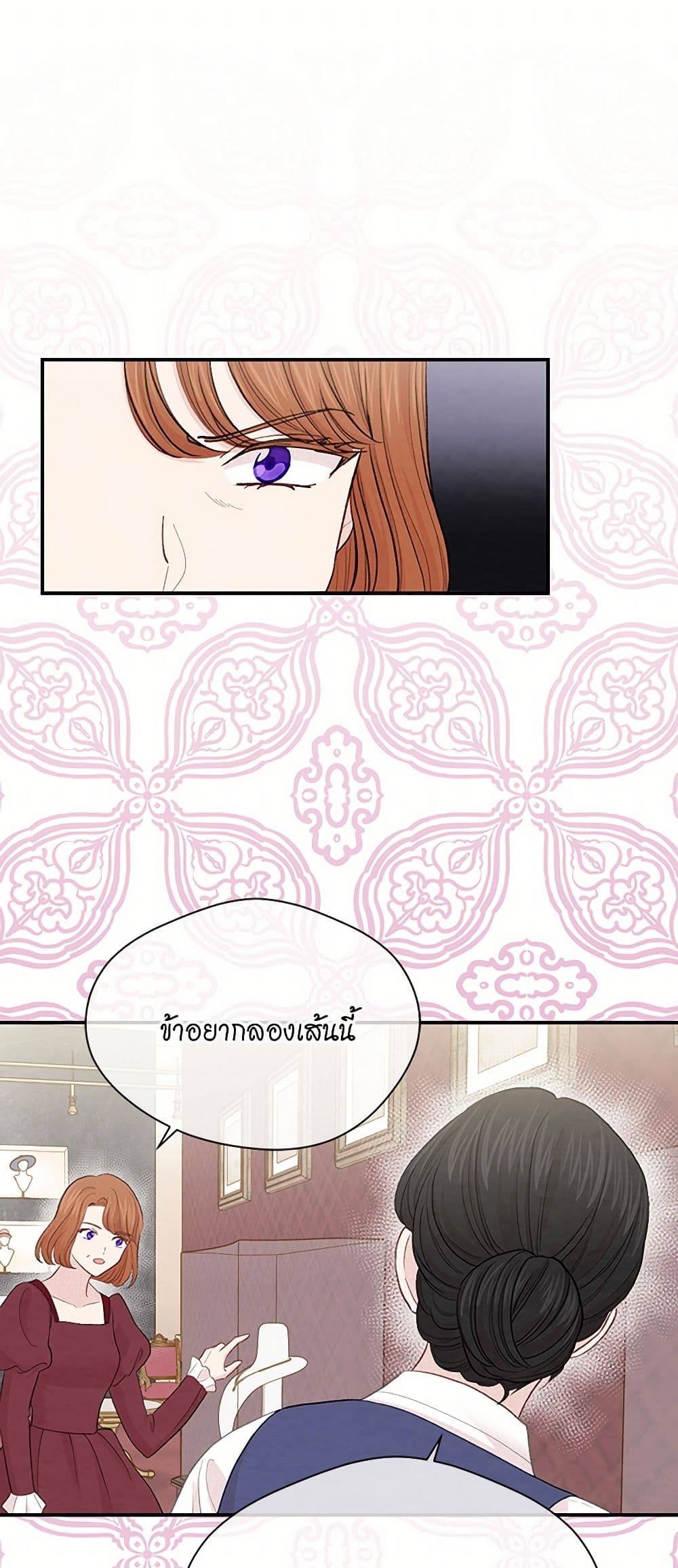 Iris - The Lady and Her Smartphone page 36