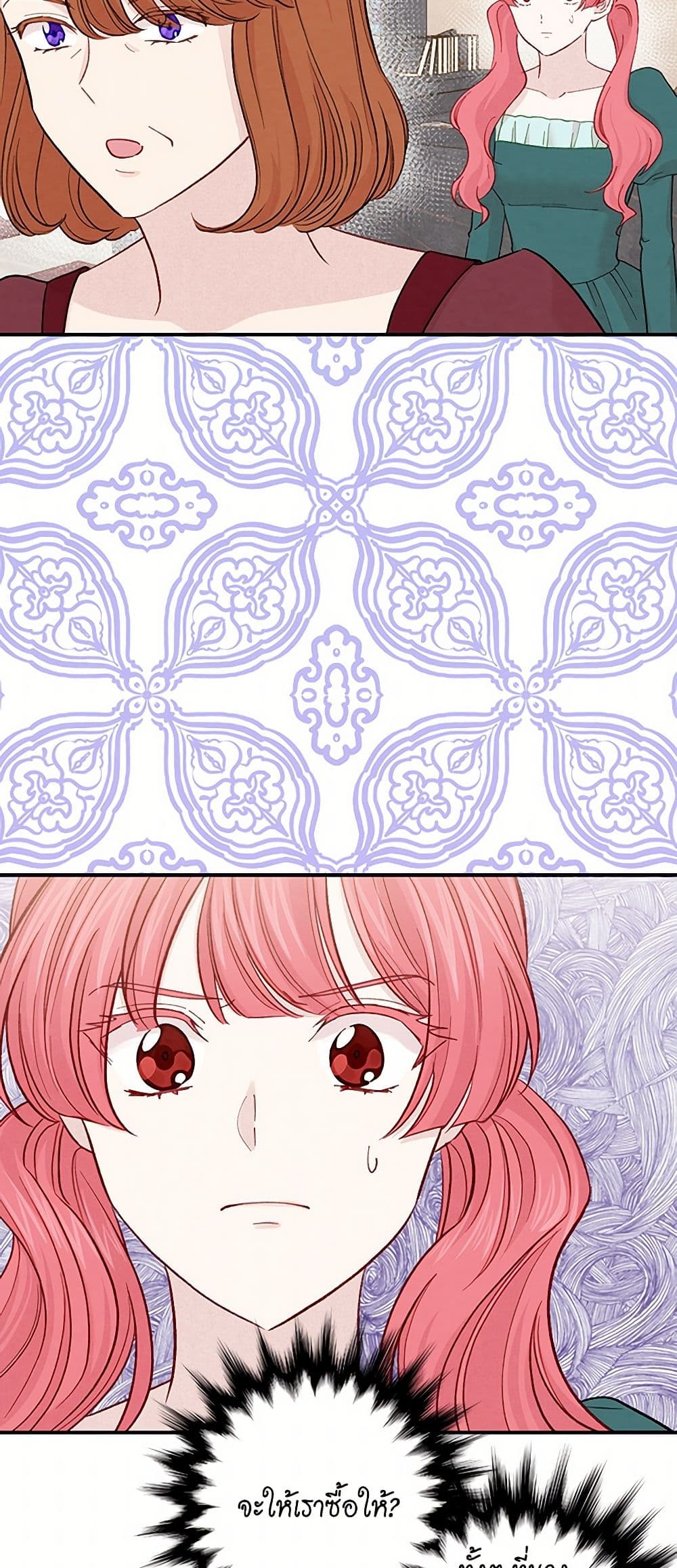 Iris - The Lady and Her Smartphone page 38