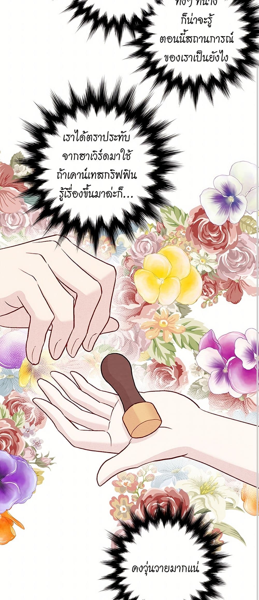 Iris - The Lady and Her Smartphone page 39