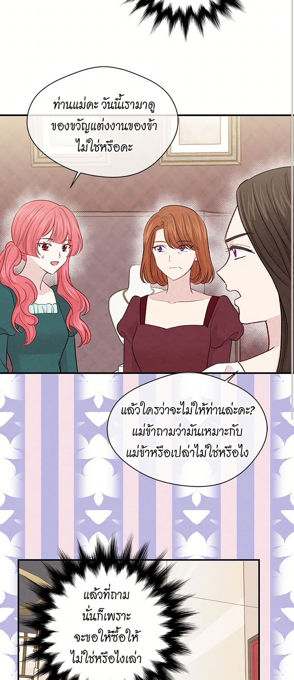 Iris - The Lady and Her Smartphone page 40