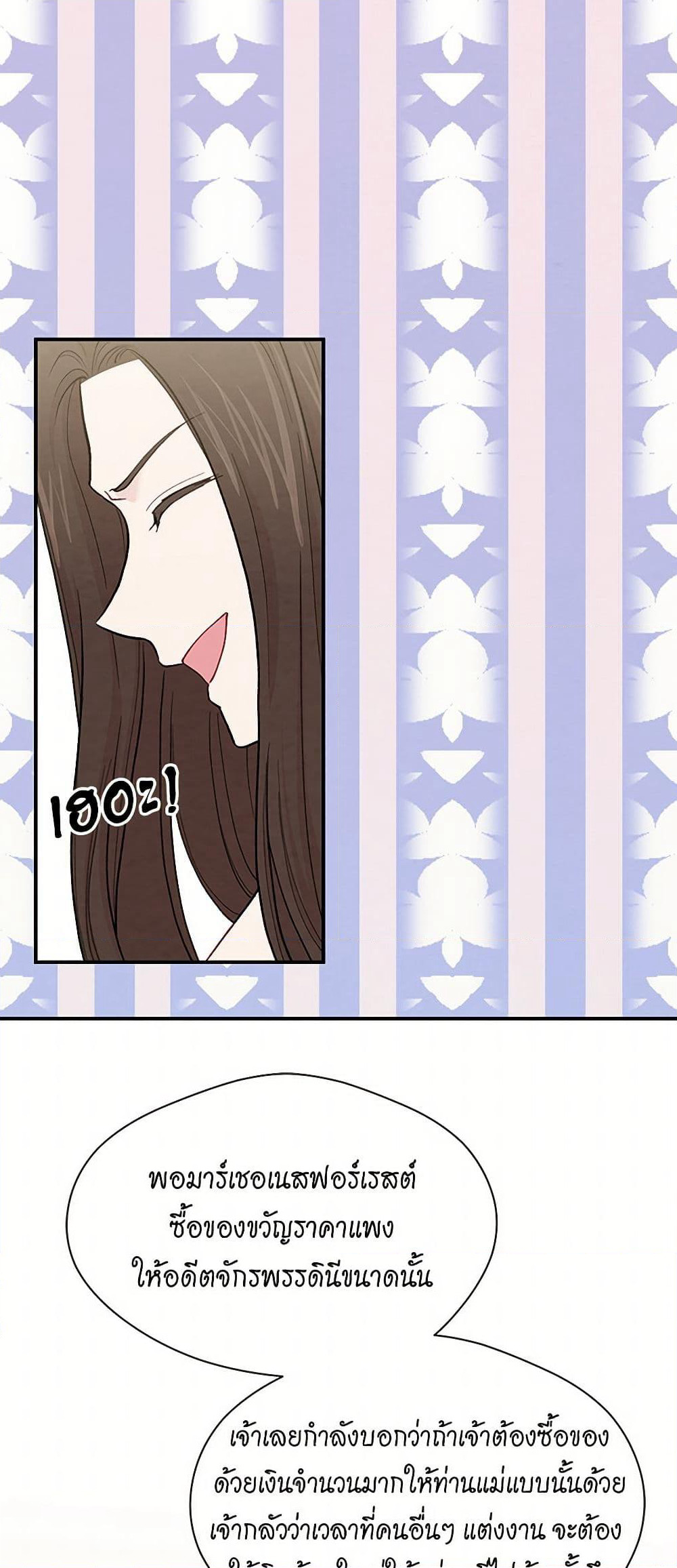 Iris - The Lady and Her Smartphone page 42