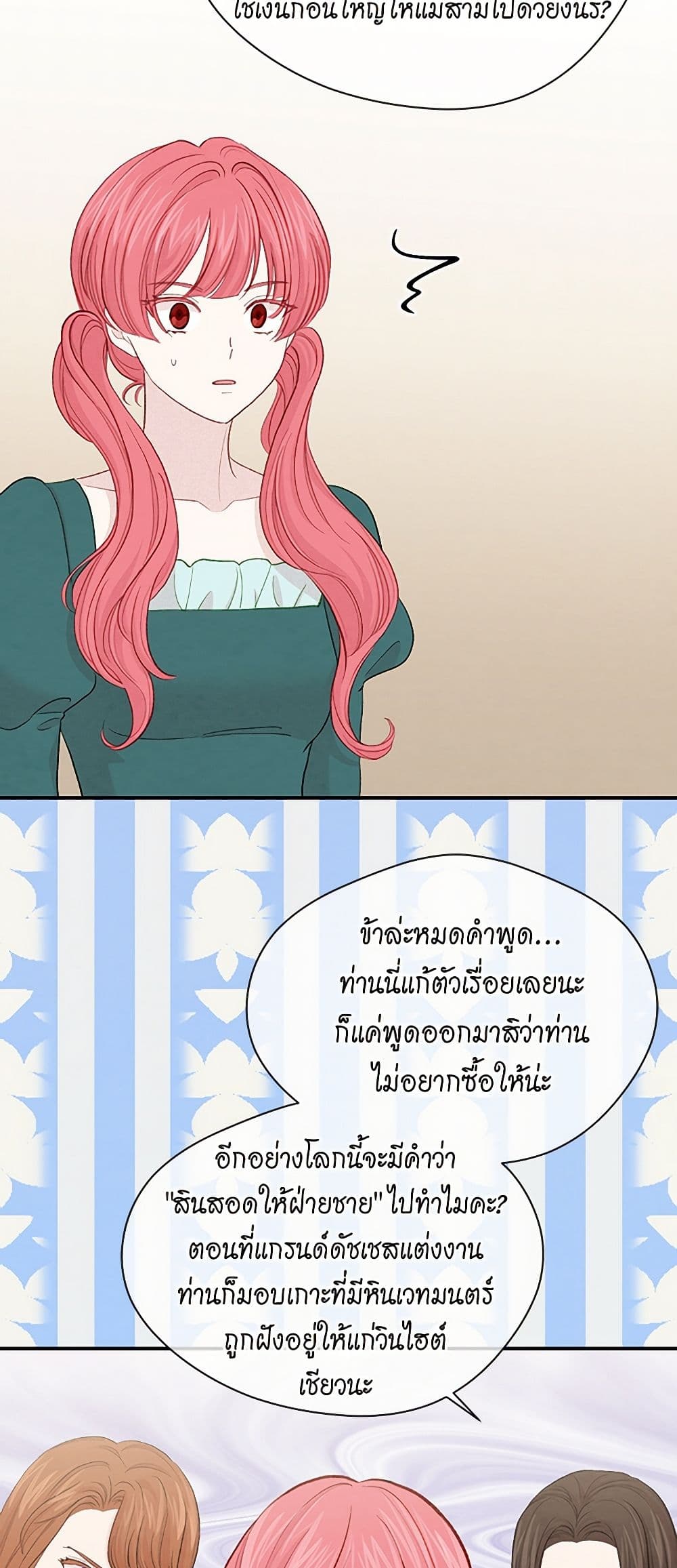 Iris - The Lady and Her Smartphone page 43