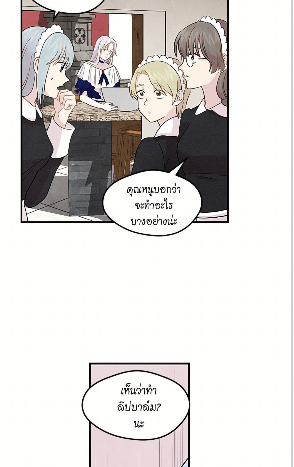 Iris - The Lady and Her Smartphone page 5