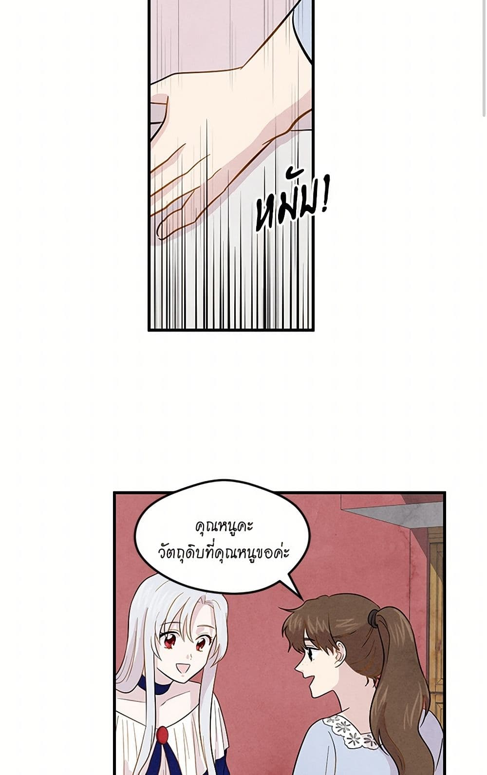 Iris - The Lady and Her Smartphone page 6
