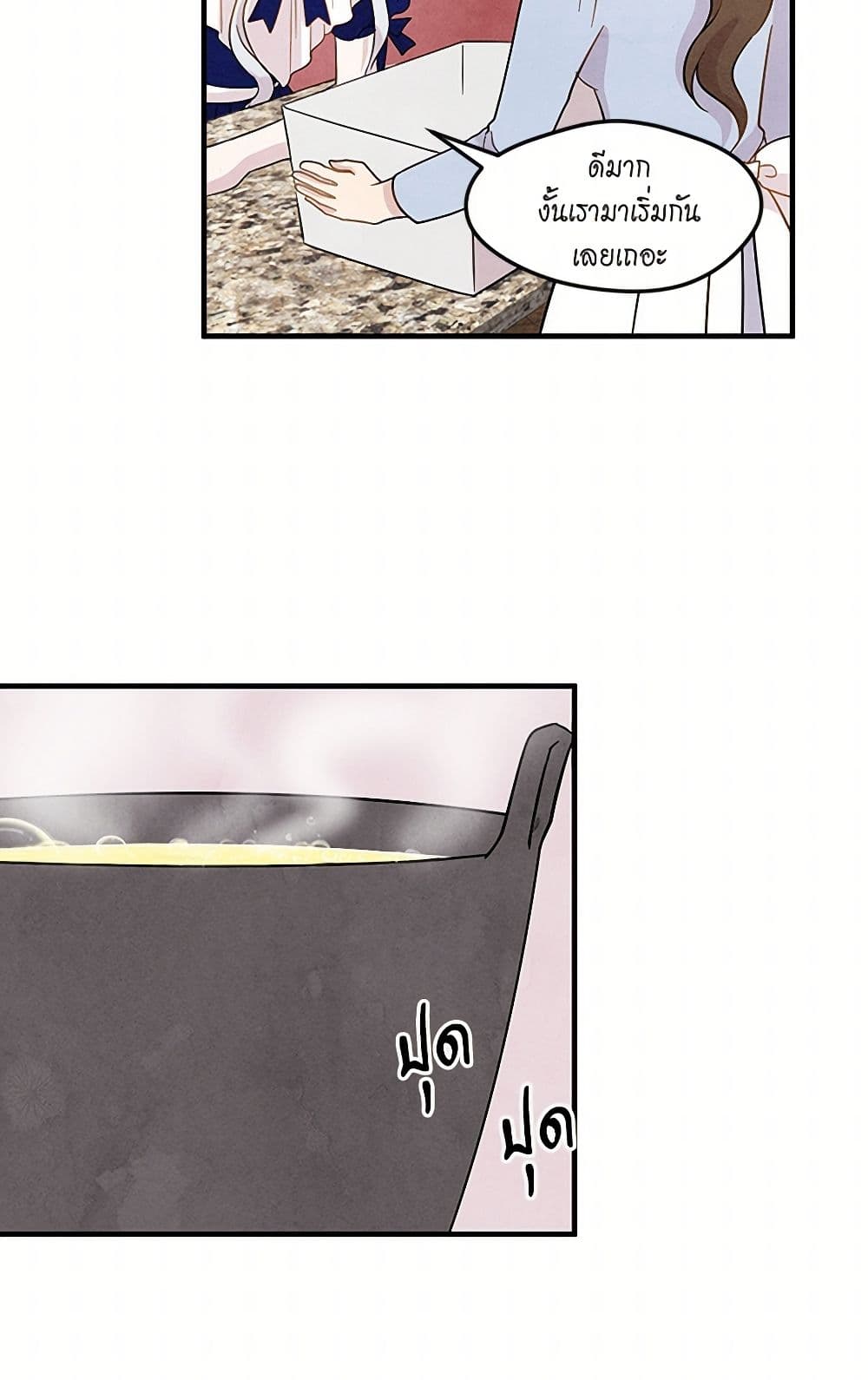 Iris - The Lady and Her Smartphone page 7