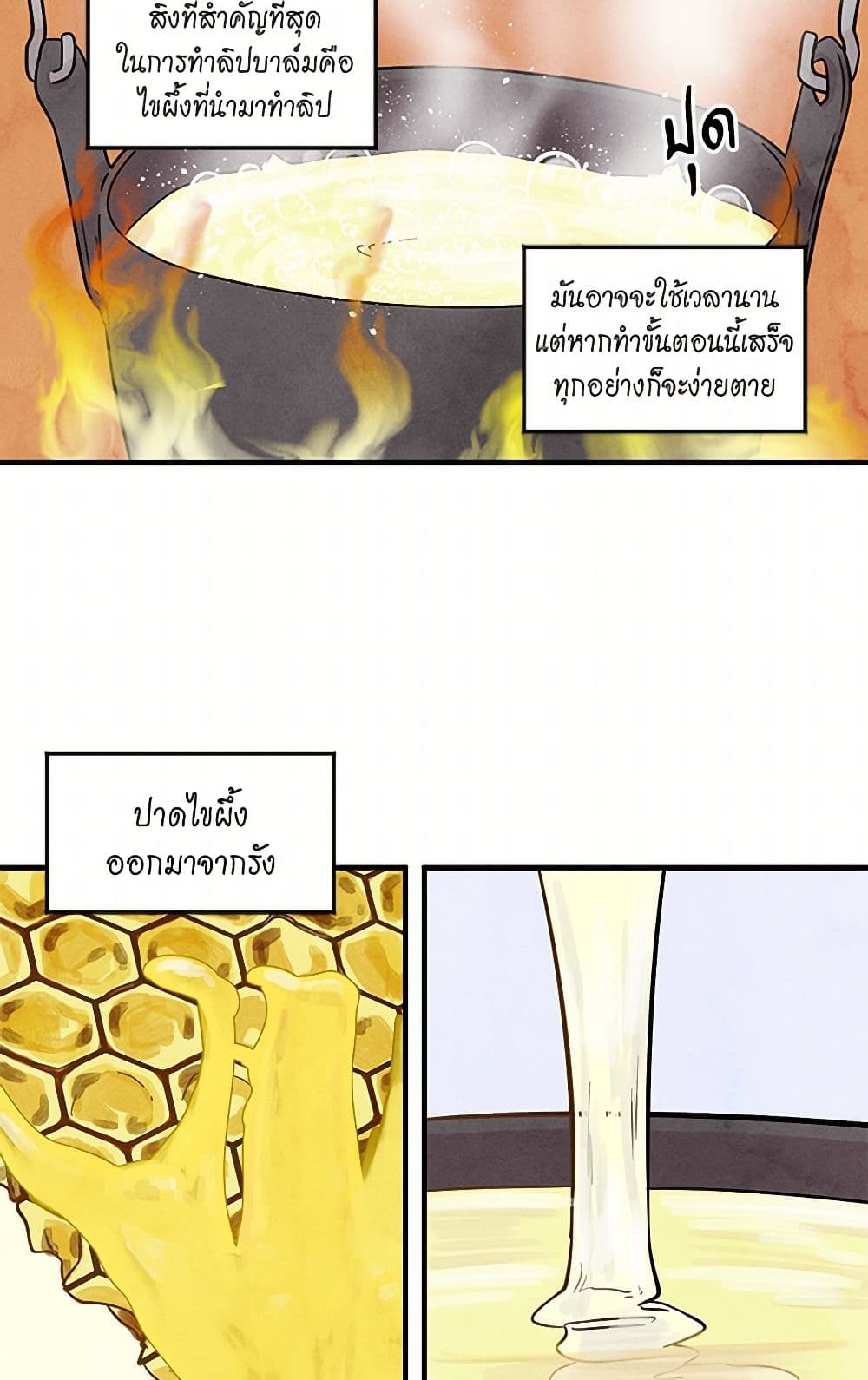 Iris - The Lady and Her Smartphone page 9