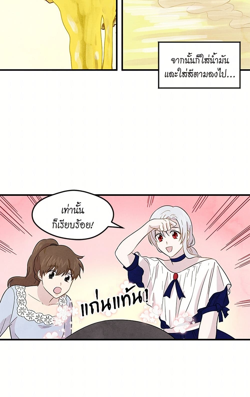 Iris - The Lady and Her Smartphone page 10