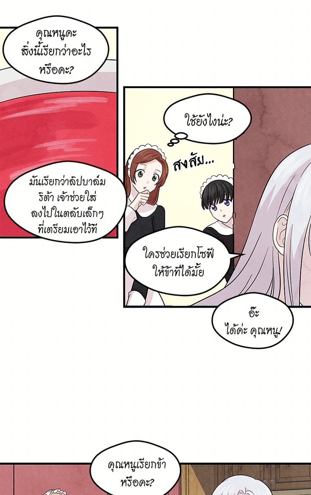 Iris - The Lady and Her Smartphone page 11