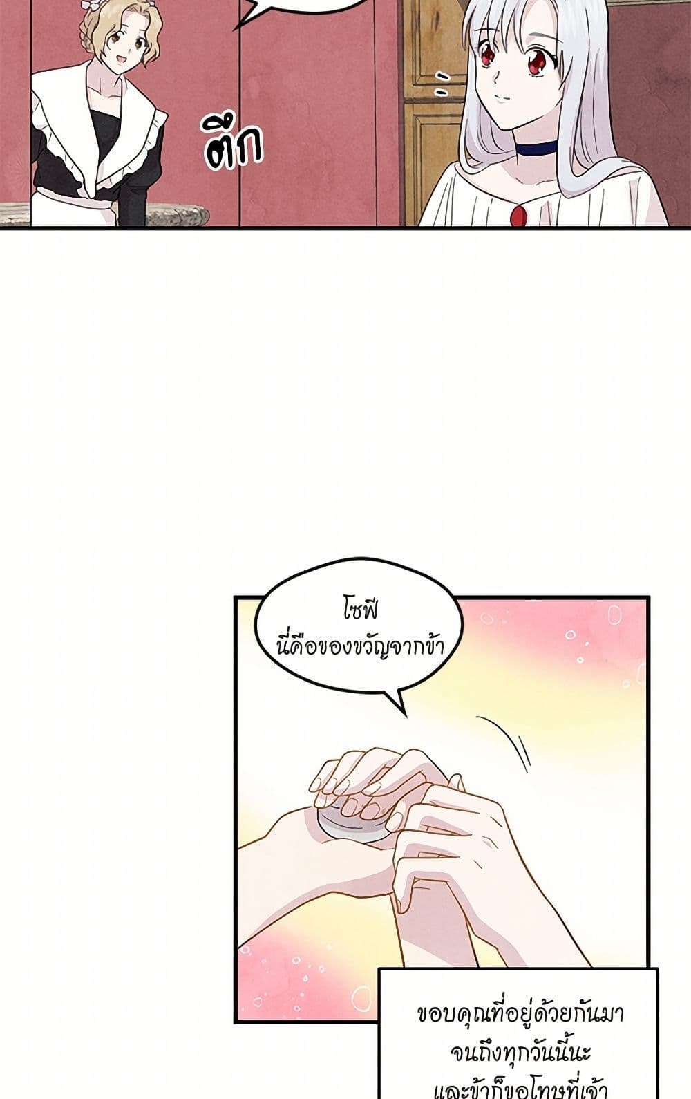 Iris - The Lady and Her Smartphone page 12