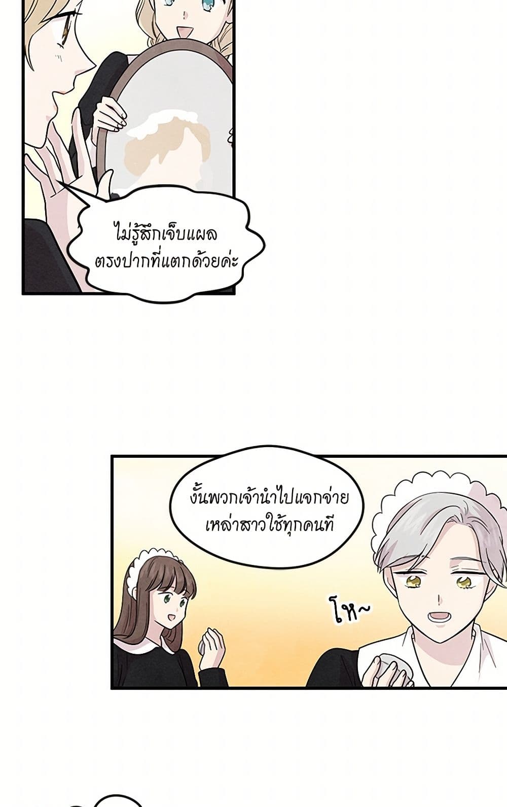 Iris - The Lady and Her Smartphone page 16