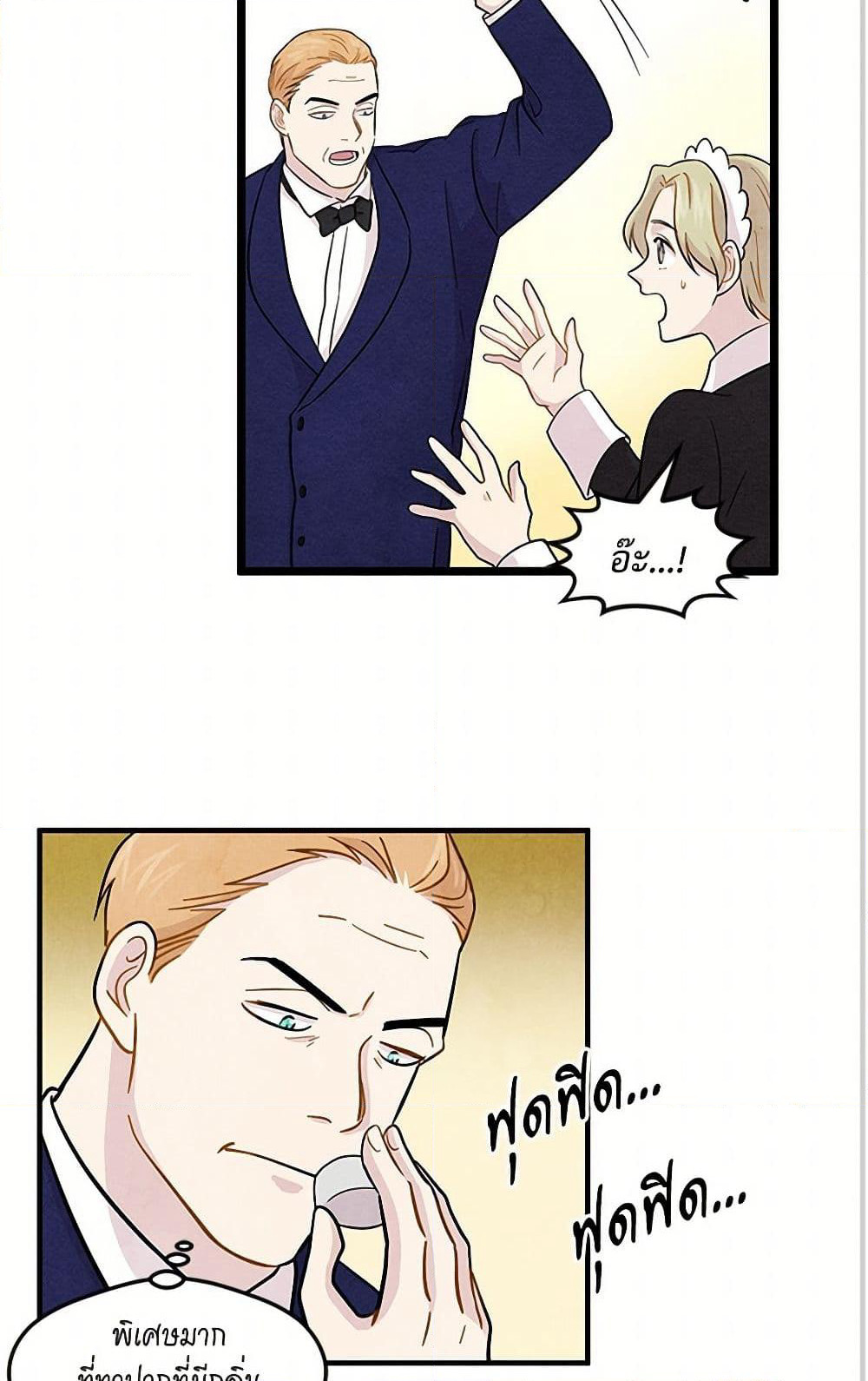 Iris - The Lady and Her Smartphone page 21