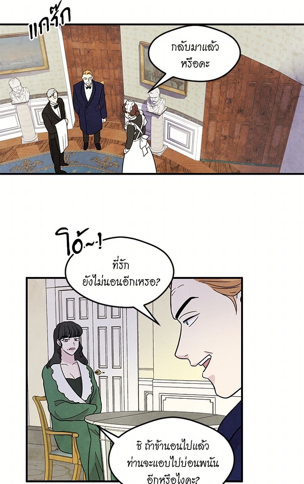 Iris - The Lady and Her Smartphone page 25