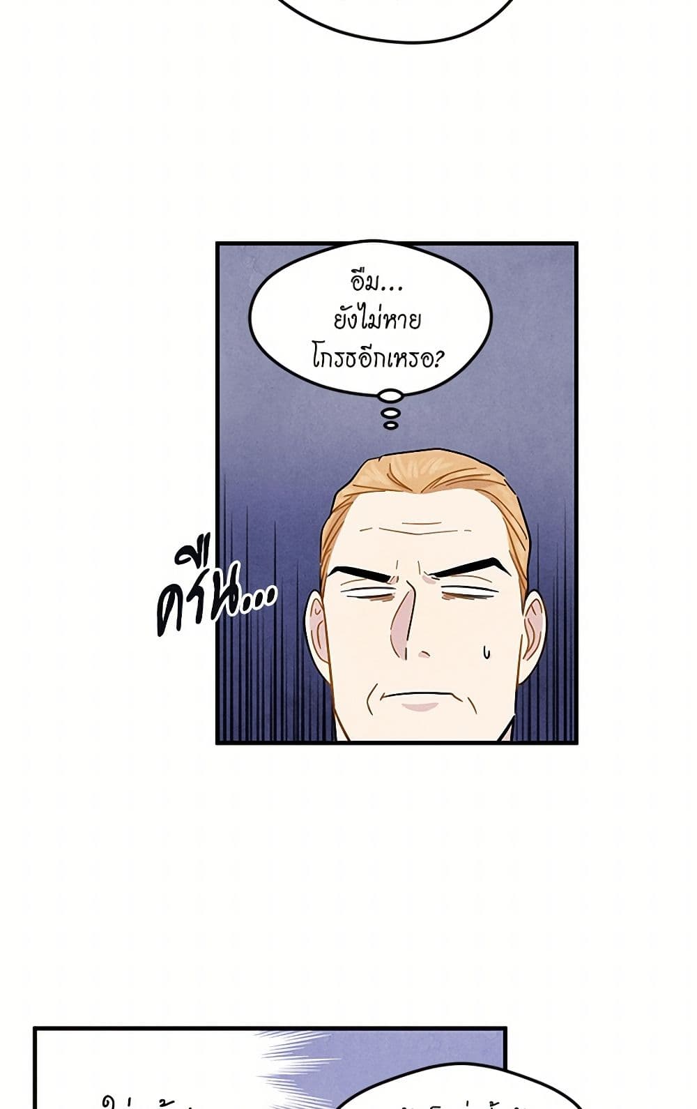 Iris - The Lady and Her Smartphone page 26