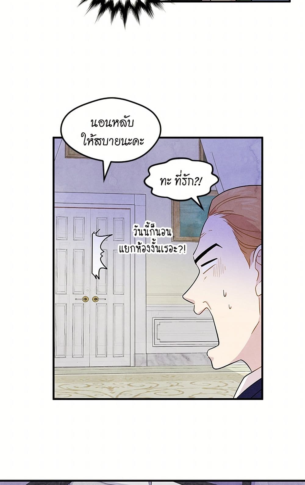 Iris - The Lady and Her Smartphone page 28