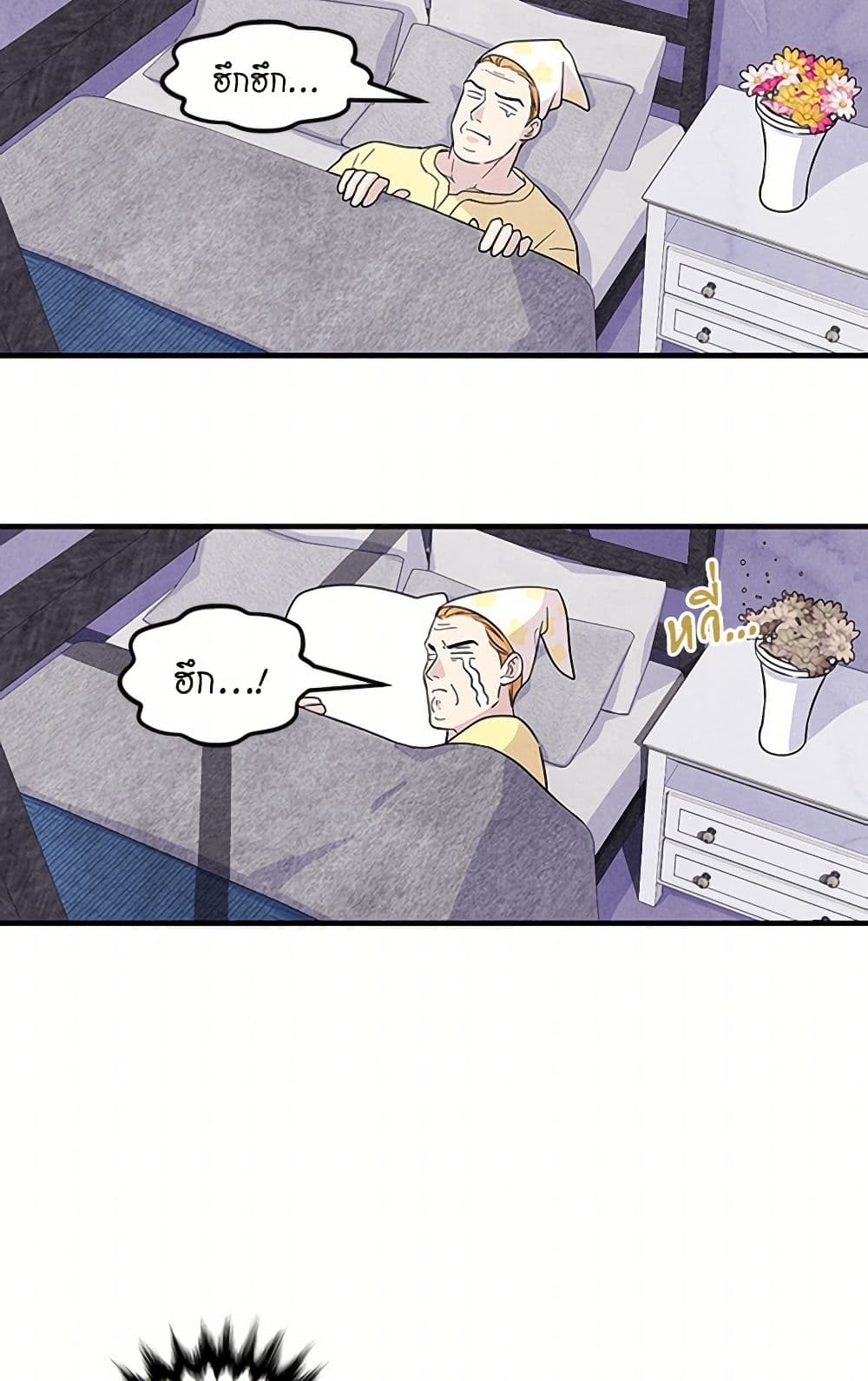 Iris - The Lady and Her Smartphone page 29