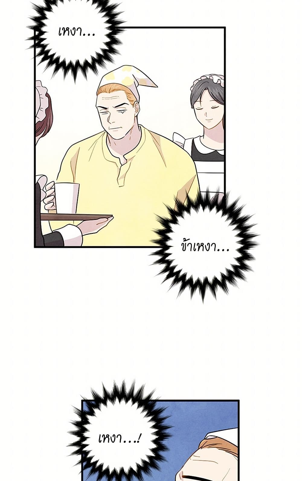 Iris - The Lady and Her Smartphone page 30