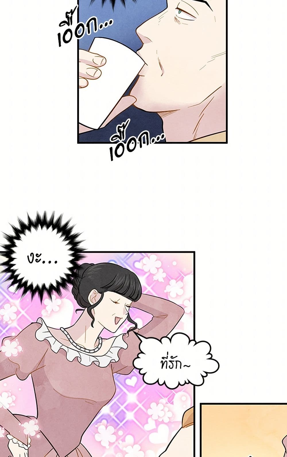 Iris - The Lady and Her Smartphone page 31