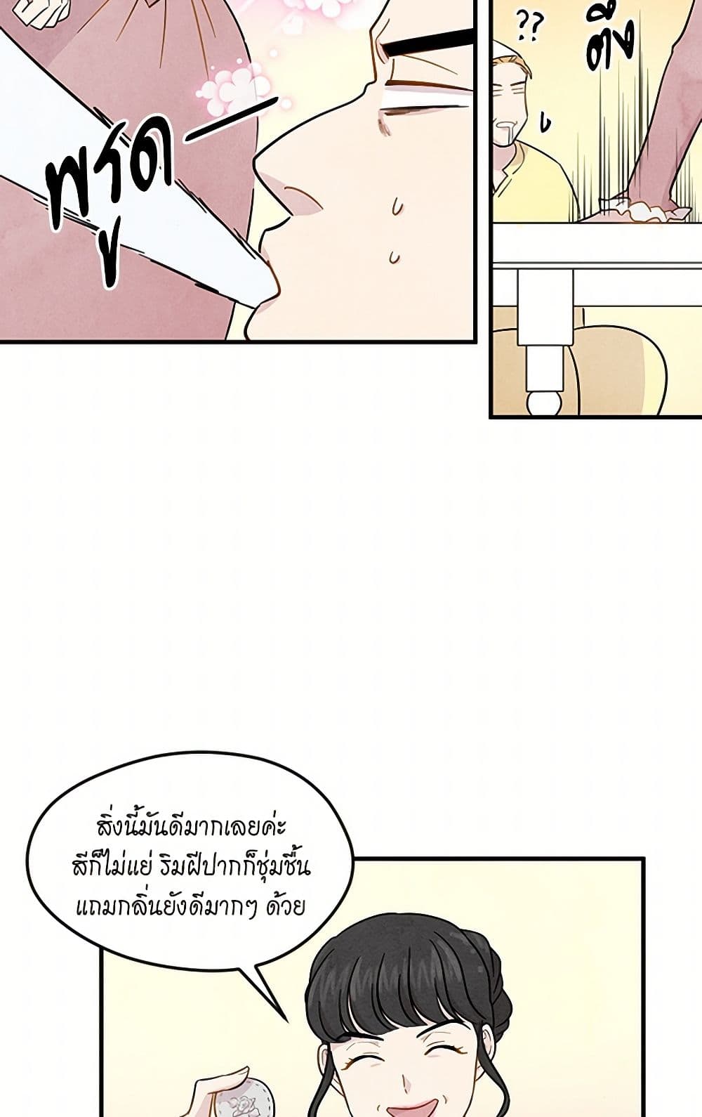 Iris - The Lady and Her Smartphone page 32