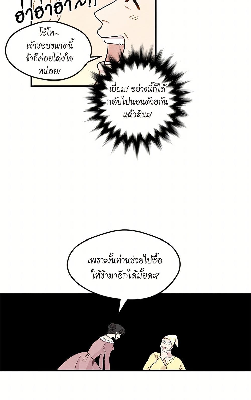 Iris - The Lady and Her Smartphone page 34