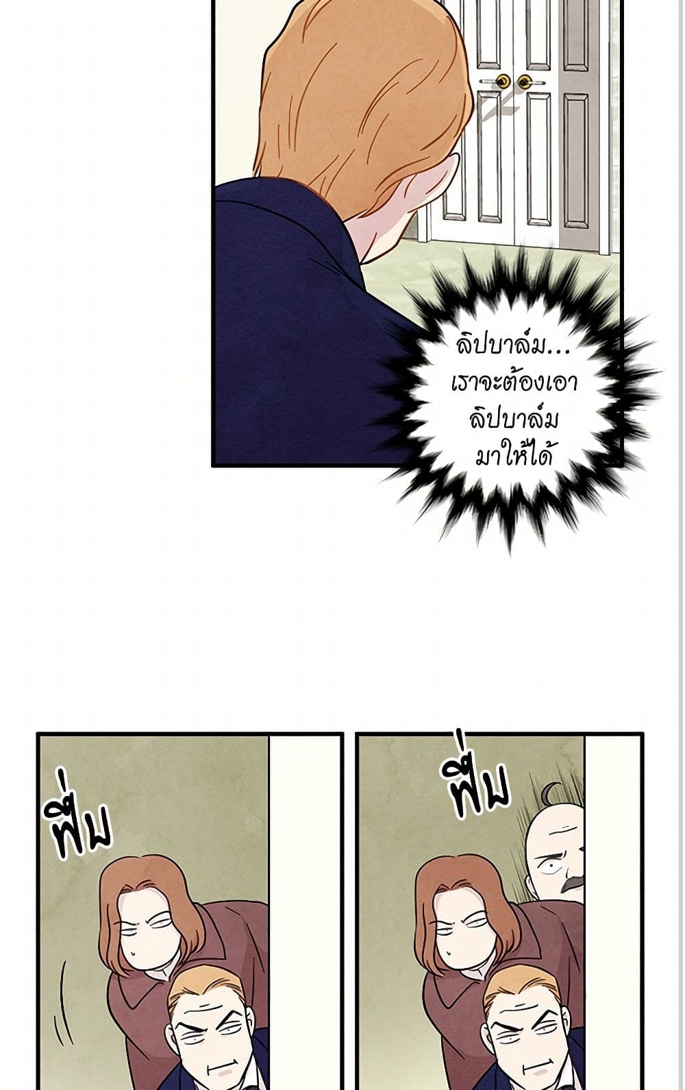 Iris - The Lady and Her Smartphone page 38