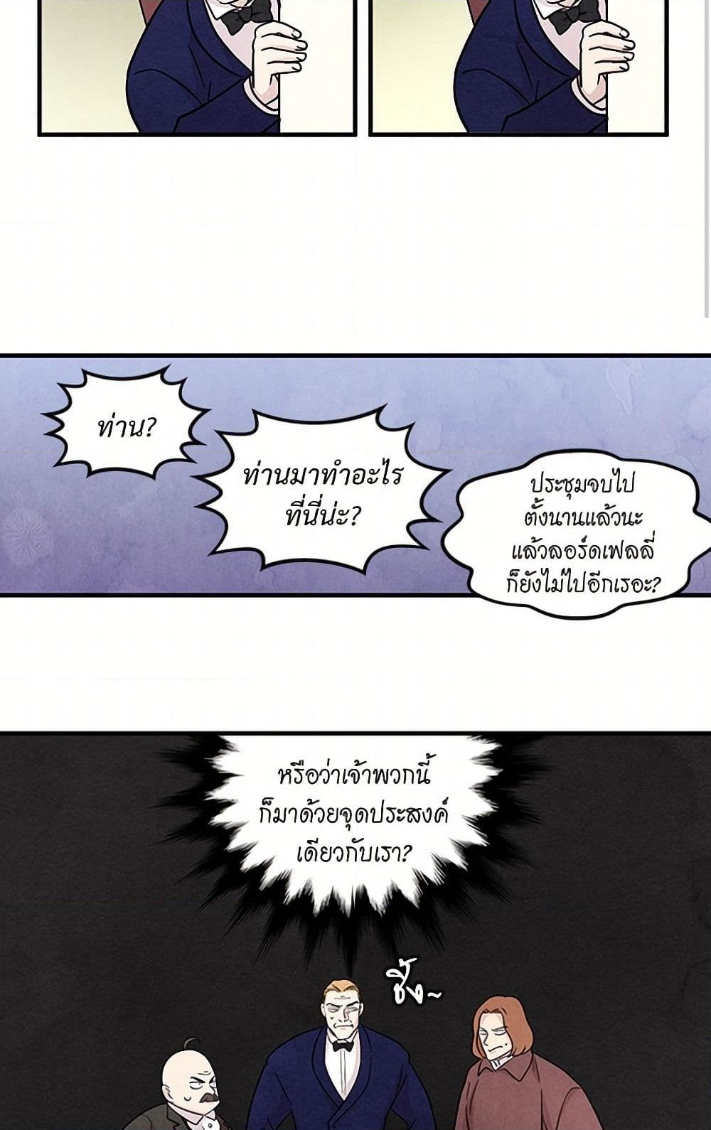 Iris - The Lady and Her Smartphone page 39