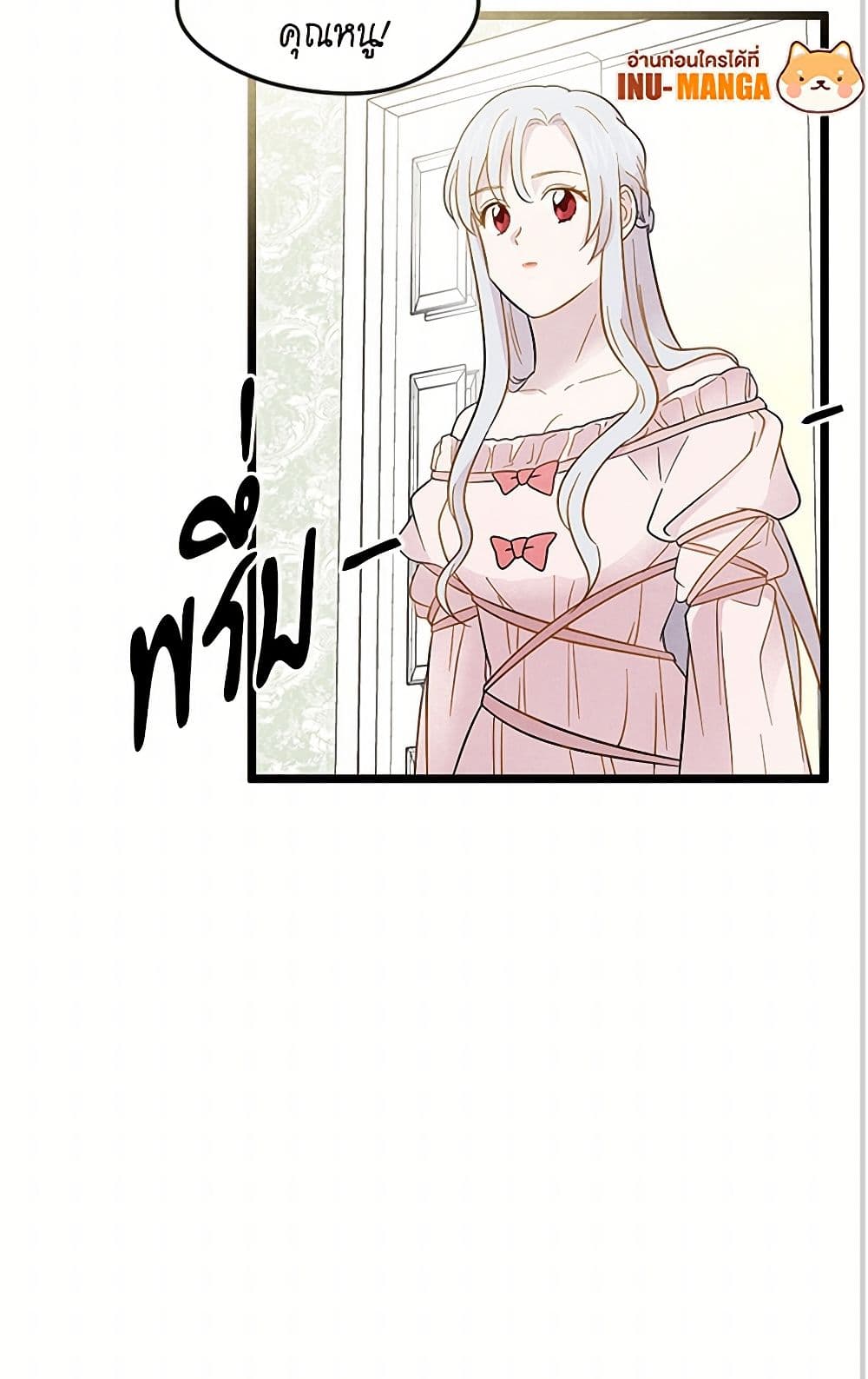 Iris - The Lady and Her Smartphone page 41