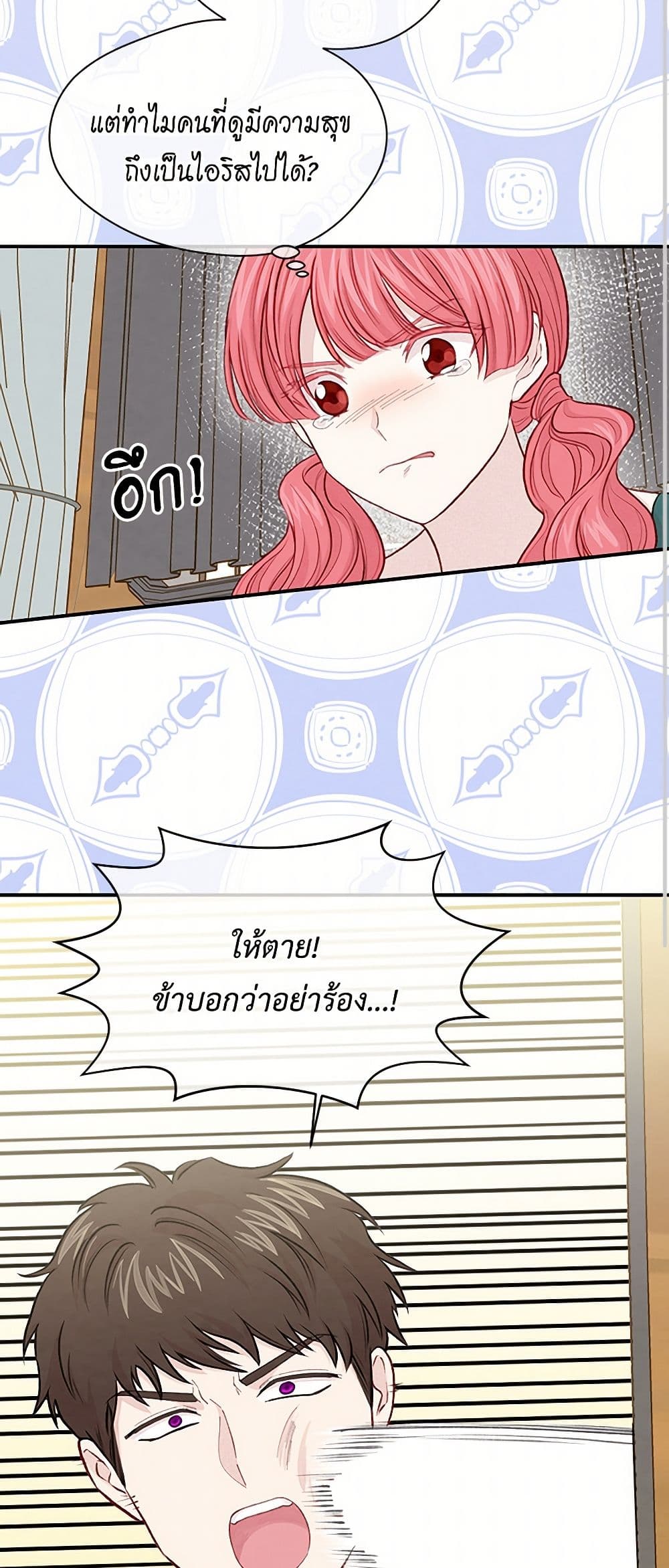 Iris - The Lady and Her Smartphone page 12