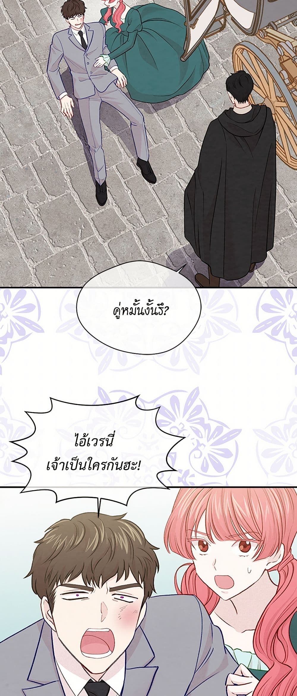 Iris - The Lady and Her Smartphone page 18