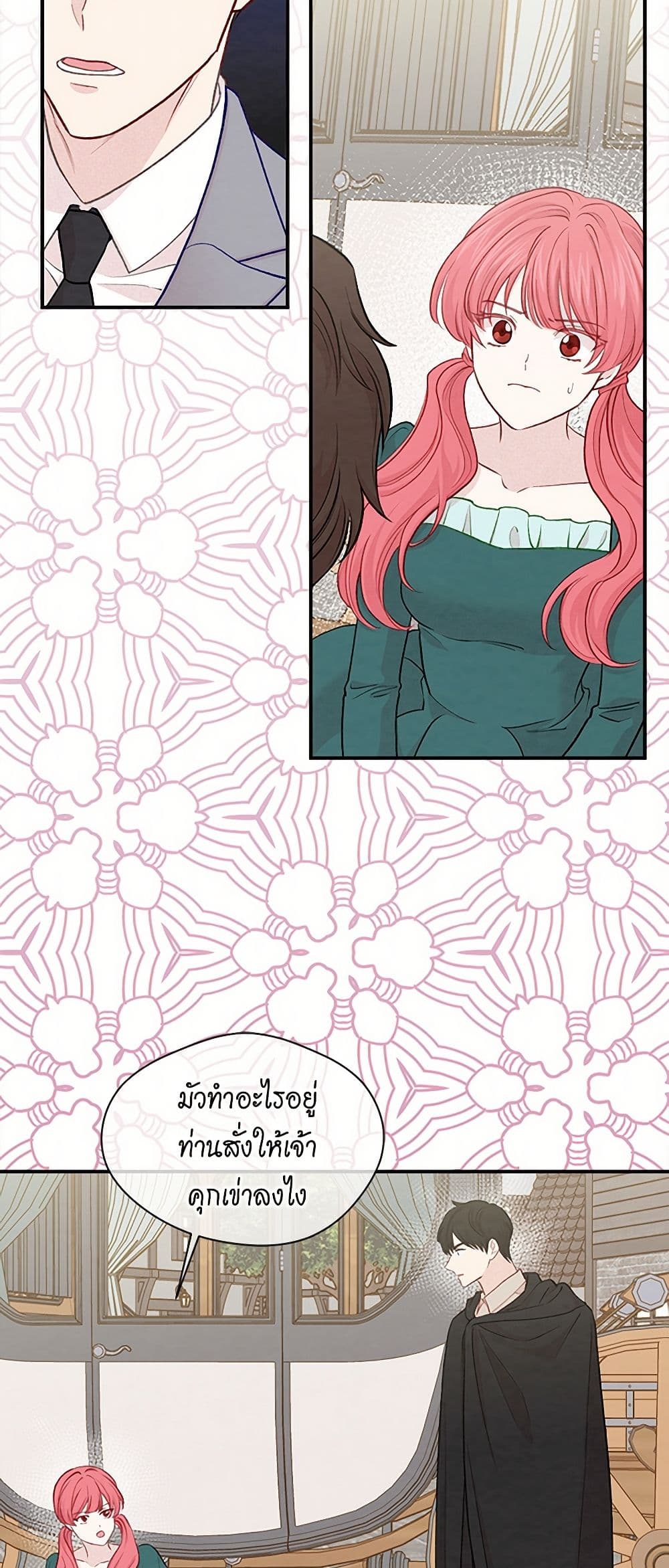 Iris - The Lady and Her Smartphone page 23