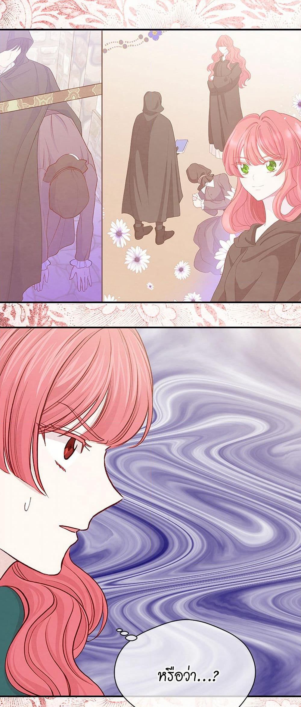 Iris - The Lady and Her Smartphone page 27