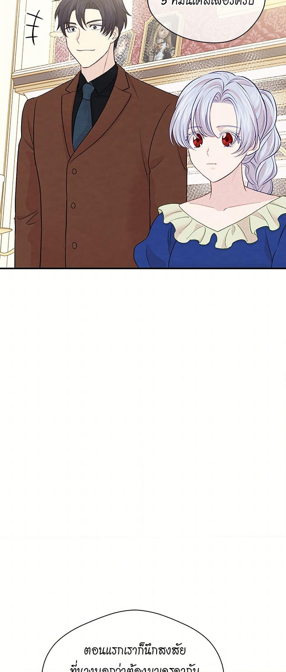 Iris - The Lady and Her Smartphone page 35