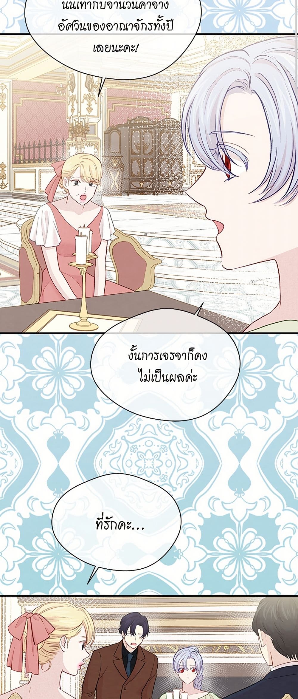 Iris - The Lady and Her Smartphone page 40