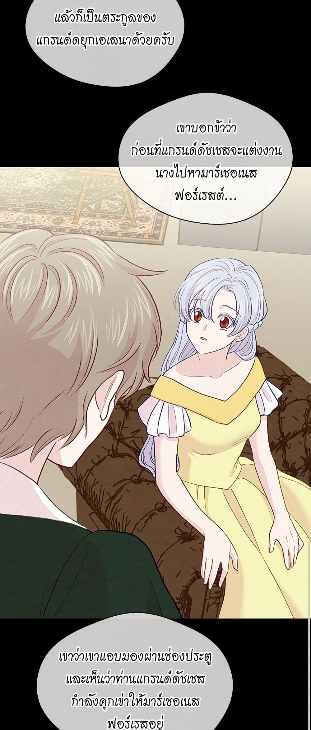 Iris - The Lady and Her Smartphone page 48