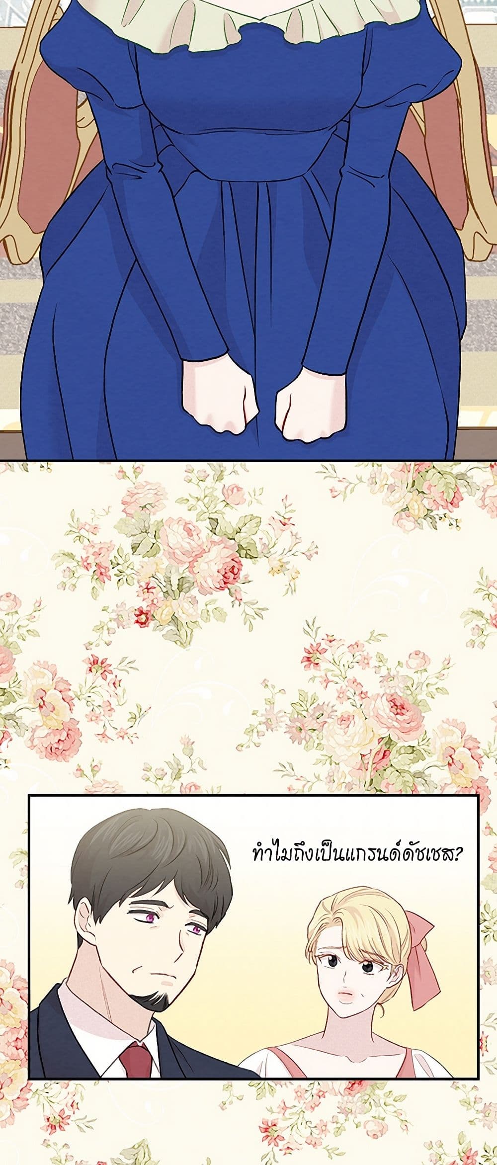 Iris - The Lady and Her Smartphone page 50
