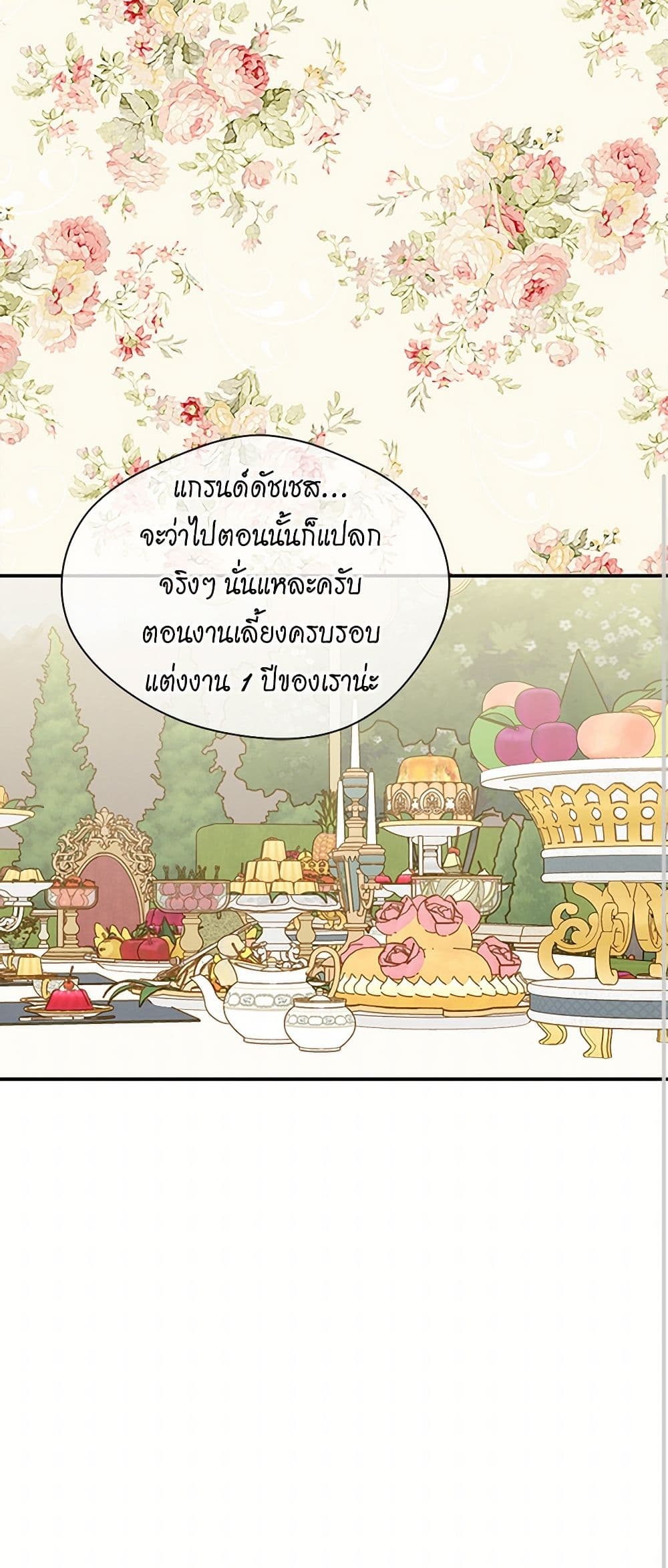 Iris - The Lady and Her Smartphone page 51