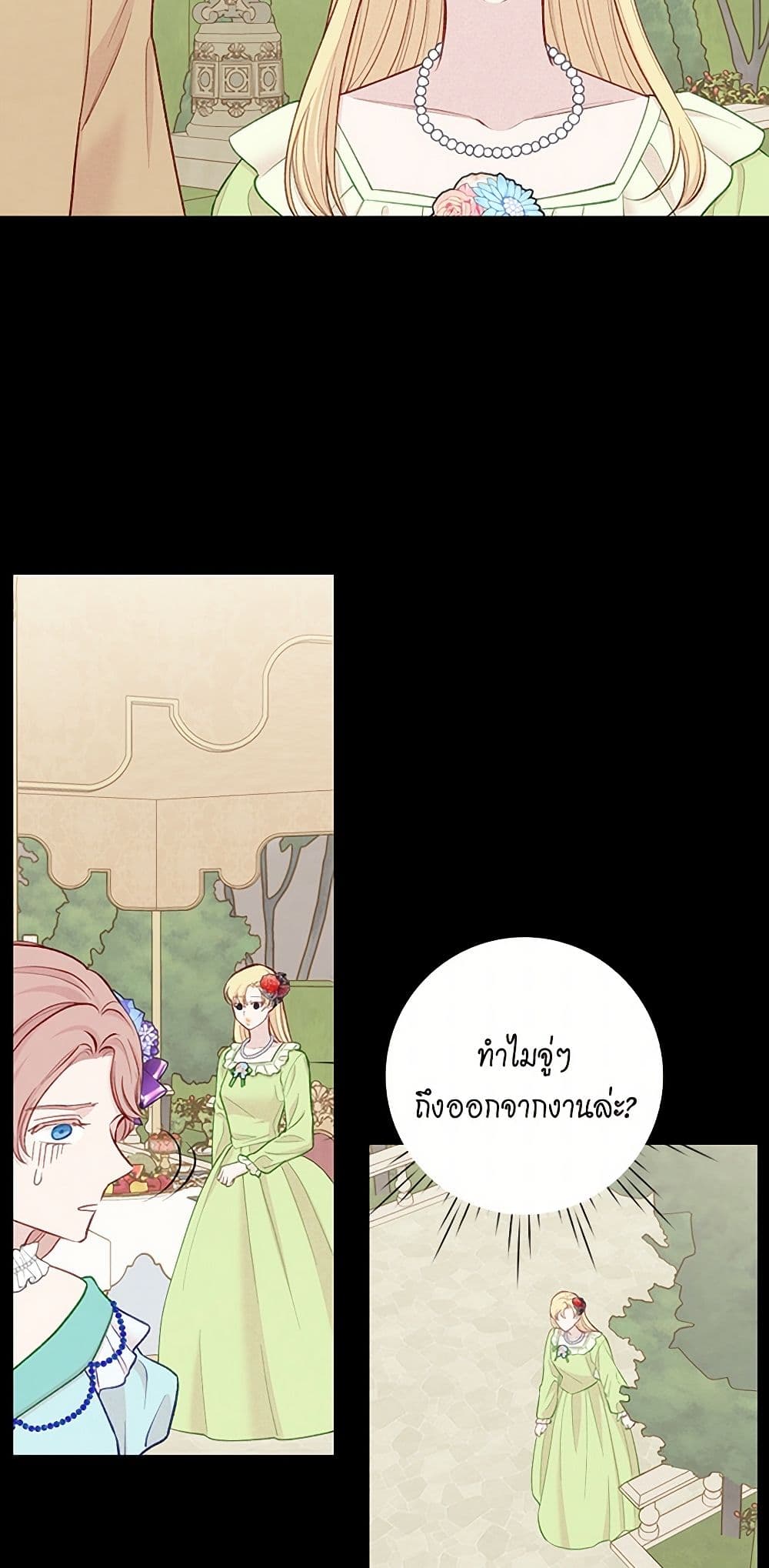 Iris - The Lady and Her Smartphone page 7