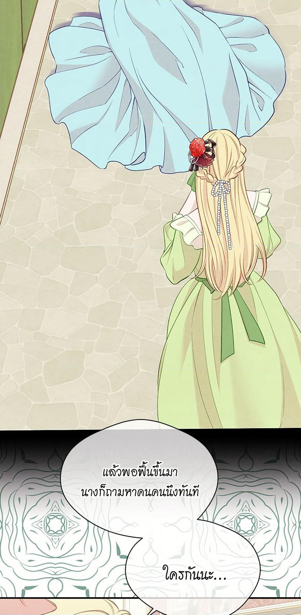 Iris - The Lady and Her Smartphone page 10