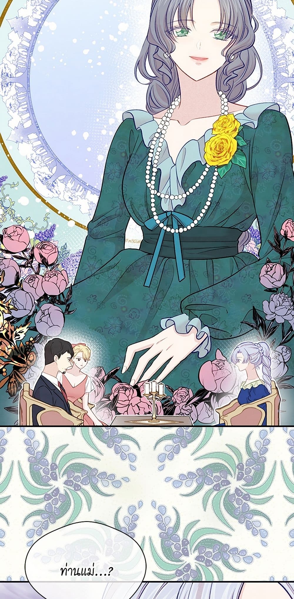 Iris - The Lady and Her Smartphone page 12