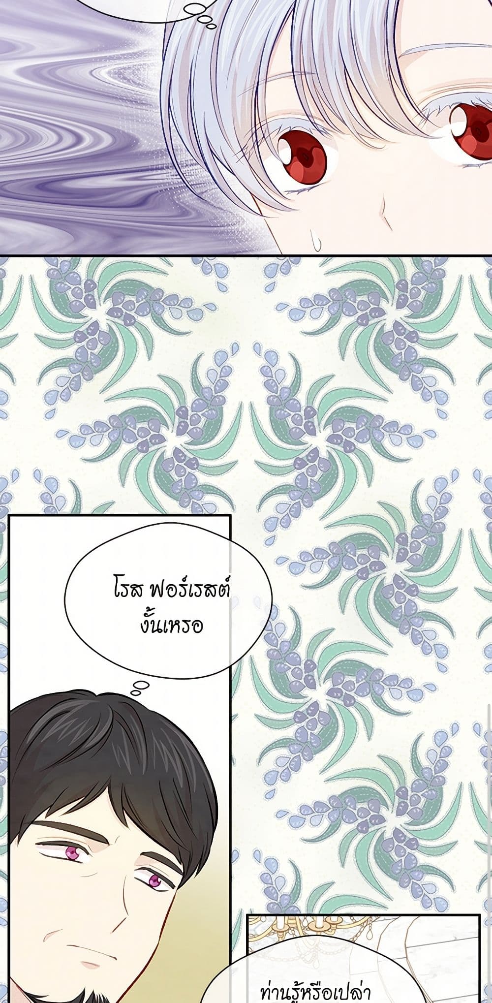 Iris - The Lady and Her Smartphone page 13