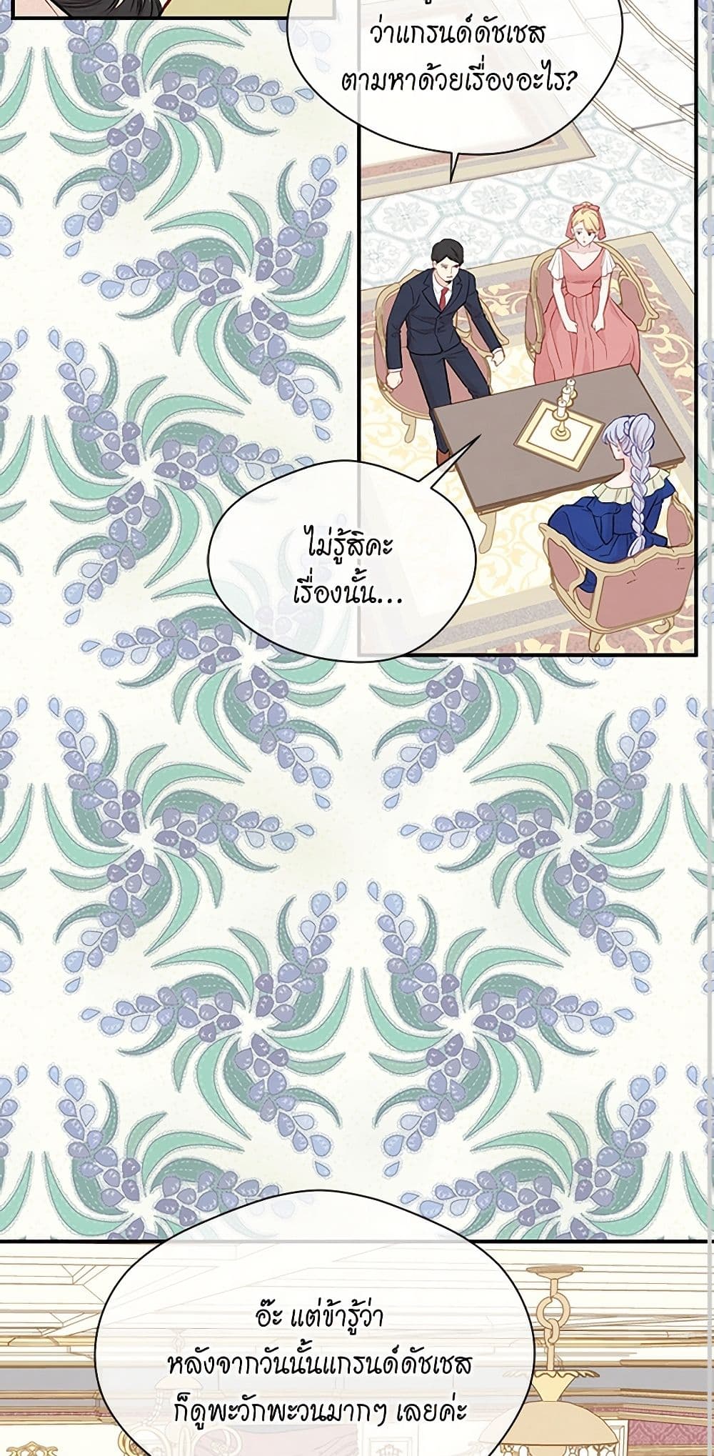 Iris - The Lady and Her Smartphone page 14