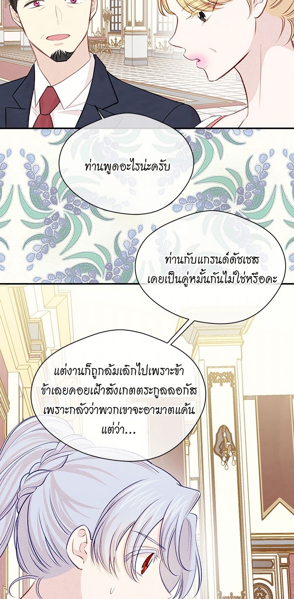 Iris - The Lady and Her Smartphone page 16
