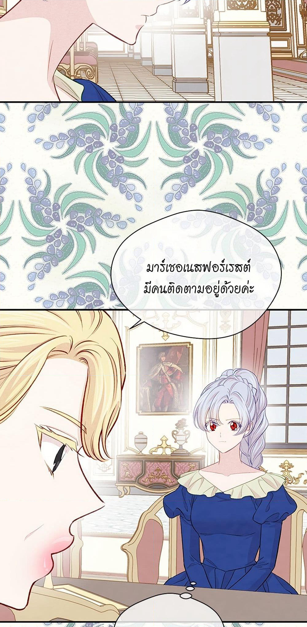 Iris - The Lady and Her Smartphone page 17