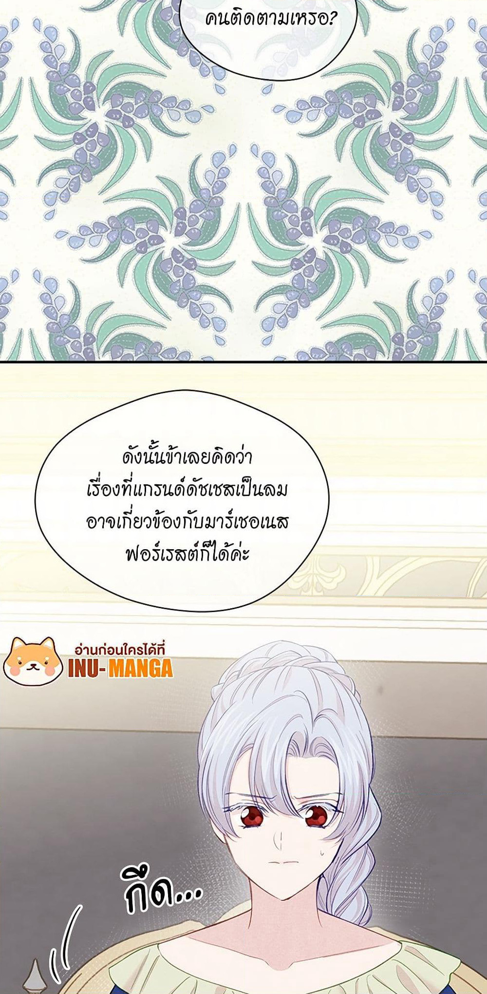 Iris - The Lady and Her Smartphone page 18