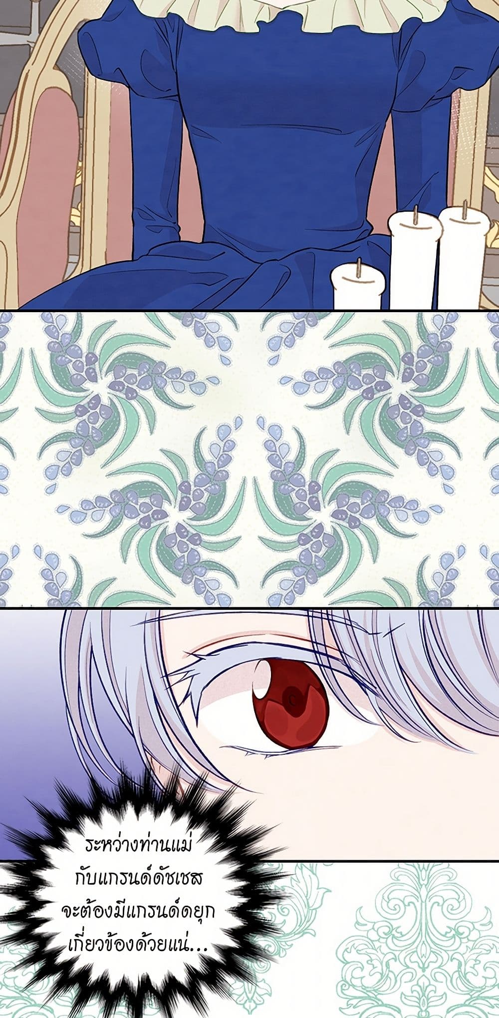 Iris - The Lady and Her Smartphone page 19