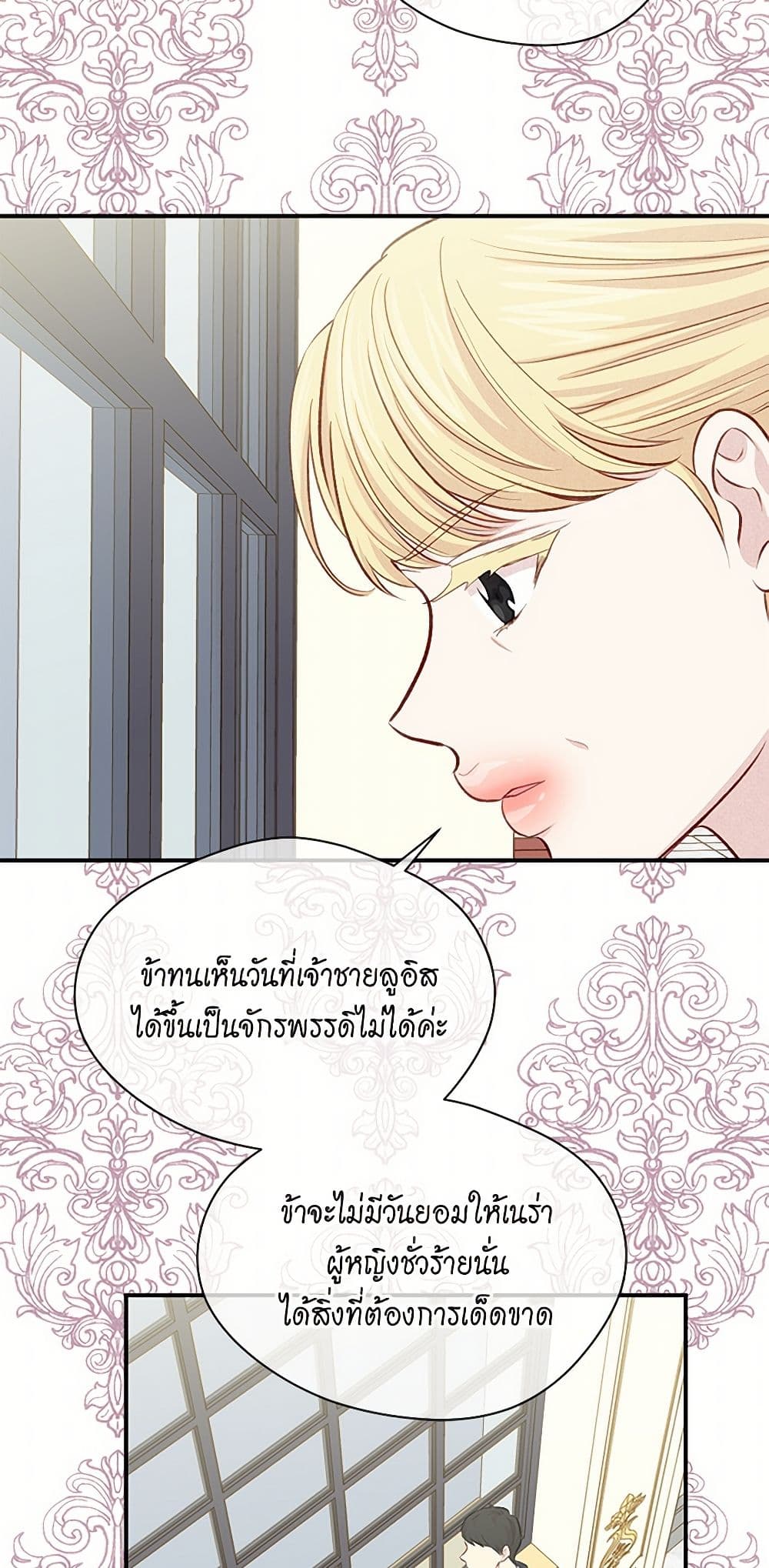 Iris - The Lady and Her Smartphone page 23